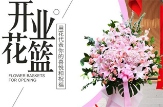 山东青岛即墨市灵山镇后港洪水村花篮配送